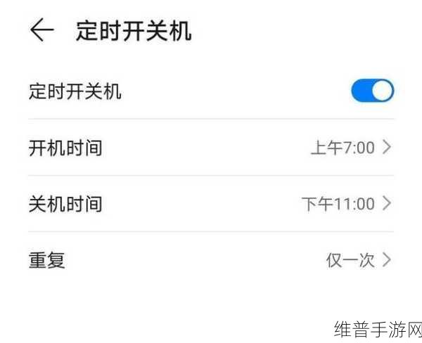 苹果手机定时关机设置全攻略，手游玩家的必备技巧