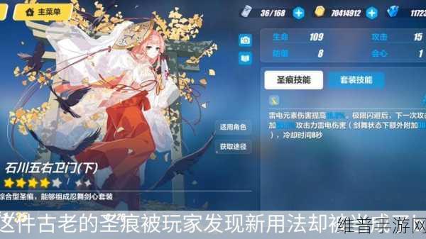 崩坏3深度解析，亚丝拉琪圣痕属性详细介绍及全面一览