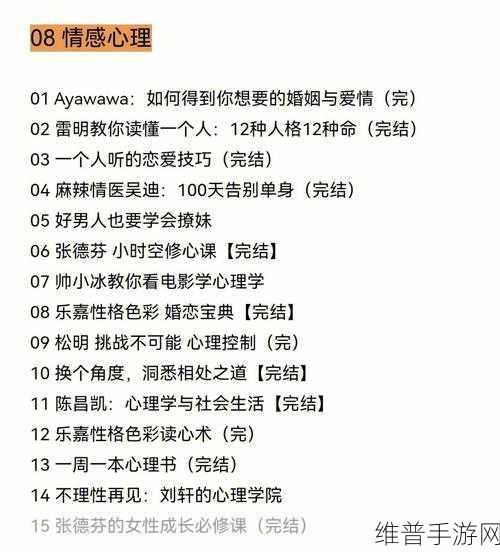 听到别人做那事的声音晦气吗：1. 听到他人声音的影响：心理与情感解析