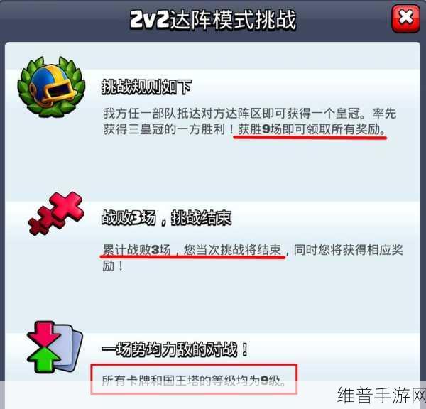 皇室战争达阵模式骷髅气球致胜秘籍