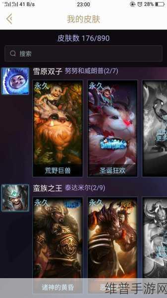 英雄联盟雪人骑士皮肤价格全解析