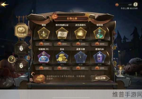 哈利波特魔法觉醒万圣节彩蛋全攻略
