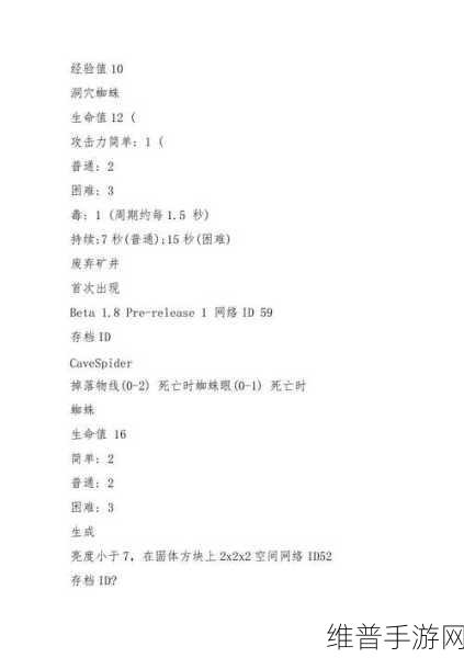 我的世界手机版怪物全解析，功能与特性详解
