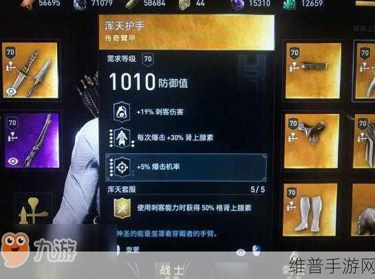 刺客信条奥德赛，迪奥尼索斯套装获取攻略