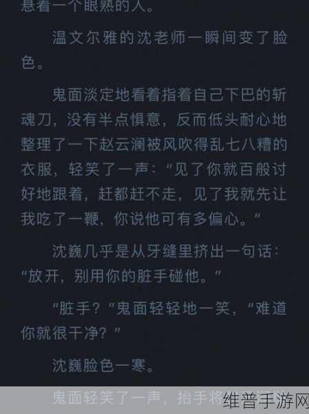 申鹤流眼泪翻白眼流口水衍生小说：1. 《泪流满面，白眼翻飞的爱恋故事