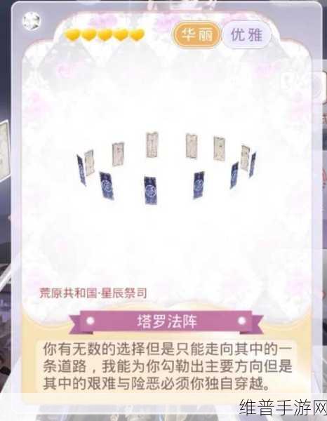 奇迹暖暖星辰梦境活动钻石花费大揭秘
