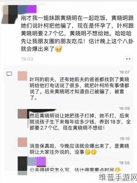 吃瓜不打烊–八卦爆料：1. 吃瓜不打烊：揭秘娱乐圈背后的真相故事