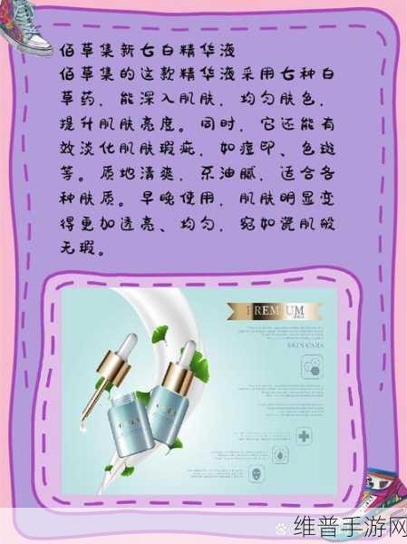 69精华国产精华液真的好用吗-：1. 69精华液使用体验评测与效果分析