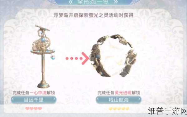 奇迹暖暖浮梦岛珍稀萤光之灵呦呦鹿鸣全攻略