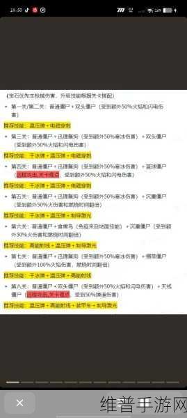 向僵尸开炮尘世巨蟒攻略，最简单打法推荐