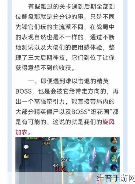 向僵尸开炮尘世巨蟒攻略，最简单打法推荐