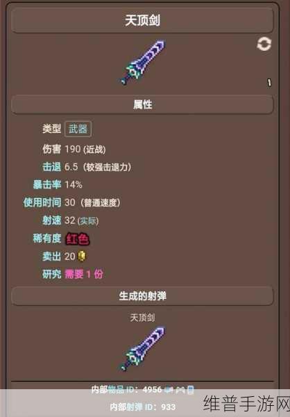 泰拉瑞亚PC版顶尖武器与防具全攻略