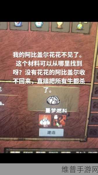 饥荒联机版锯马制作方法：饥荒联机版锯马制作详解与实用攻略分享