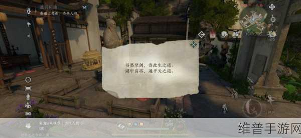 逆水寒手游鹿引同途奇遇任务全攻略