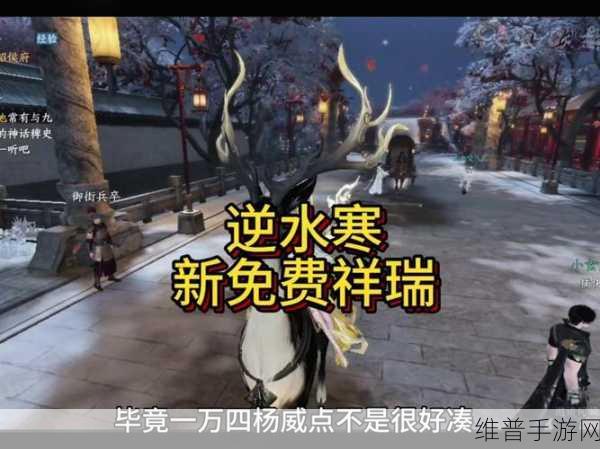 逆水寒手游鹿引同途奇遇任务全攻略