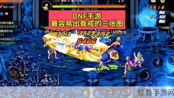 DNF 手游，探寻蕴含蓝色信仰的神秘宝库