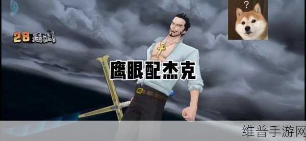 航海王杰克斯,霸者激战能力全透视