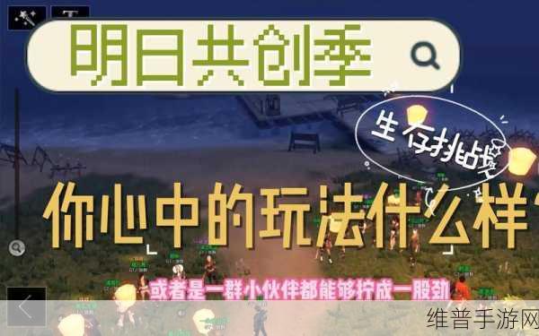 明日之后简单生存服深度解析，一场轻松愉悦的生存挑战