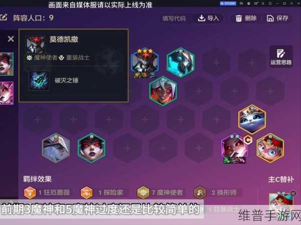 金铲铲之战，剑魔船长阵容深度玩法介绍