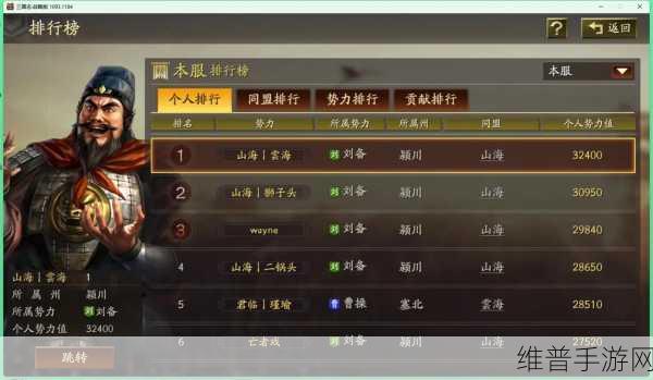 三国志战略版抽橙将技巧大揭秘,策略与运气并重,助你轻松获得心仪橙将