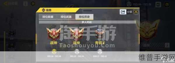 使命召唤手游排位赛攻略,模式选择与上分技巧