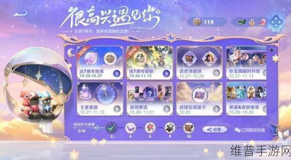 王者荣耀攻略,全面解析如何获得不夜长安击败特效
