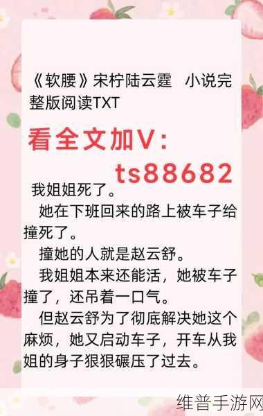 后软腰by辣椒椒:1. 迷失在后软腰的甜蜜与痛苦之间