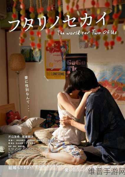 二人生孩子全程不盖被子黄：1. “不盖被子的亲密时刻：二人世界的温暖”