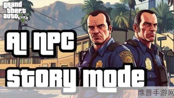 GTA 5 手游,探秘机场 掌控游戏关键