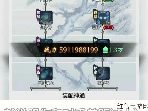 一念逍遥灵界神通选择全攻略，解锁你的修仙之路
