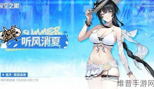 深空之眼,巡天英招技能全解析与强度评估
