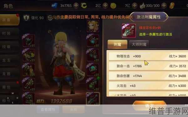 龙之谷手游坐骑获取全攻略，解锁你的战斗伙伴