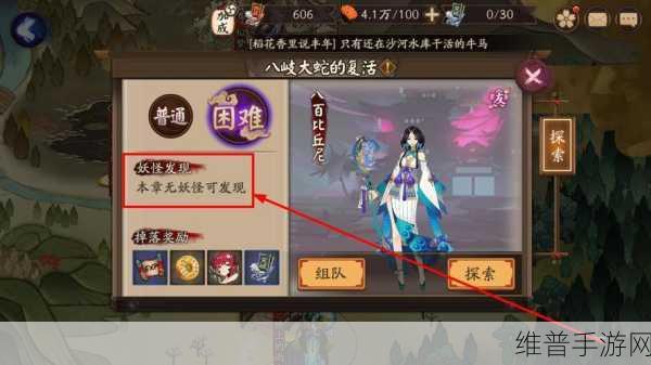 阴阳师探索副本妖怪发现概率全解析