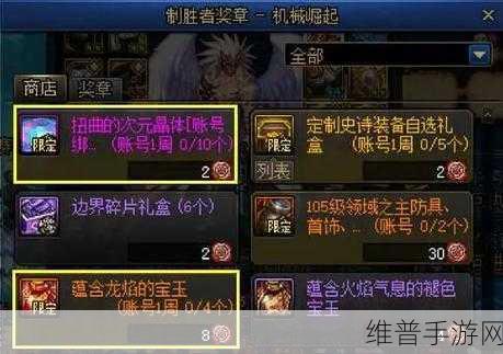 DNF手游攻略，巴卡尔团本通关奖励全面汇总