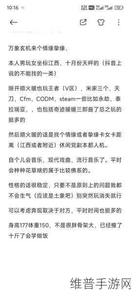 逆水寒手游同性挚缘系统深度解析，玩法与内容全攻略