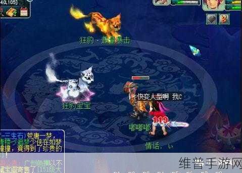 梦幻西游无双版人形狂豹技能选择全攻略