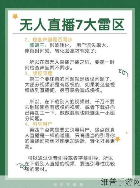 成品直播大全的观看技巧：1.掌握成品直播秘籍，提升观看体验的技巧