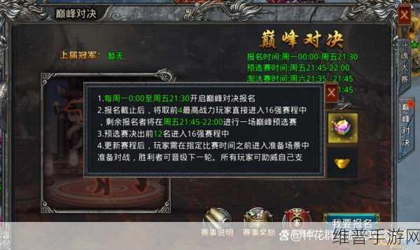 手游巅峰对决，策略与技巧全解析