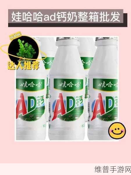 母亲装疯卖傻喂宝宝喝AD钙奶：1. 母亲的奇招：装疯卖傻也要喂宝宝营养