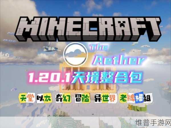 暴躁老外玩minecraft蘑菇：1. 《暴躁老外带你体验Minecraft的蘑菇奇幻世界