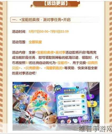 蛋仔派对勇闯龙蛋岛赛季摘星攻略