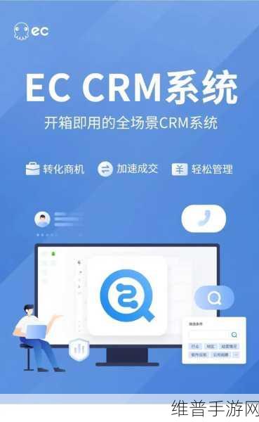 成免费crm特色平台：1. 免费CRM特色平台助力企业高效管理客户关系
