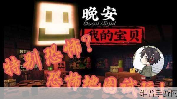 我的世界恐怖事件真假之谜大揭秘