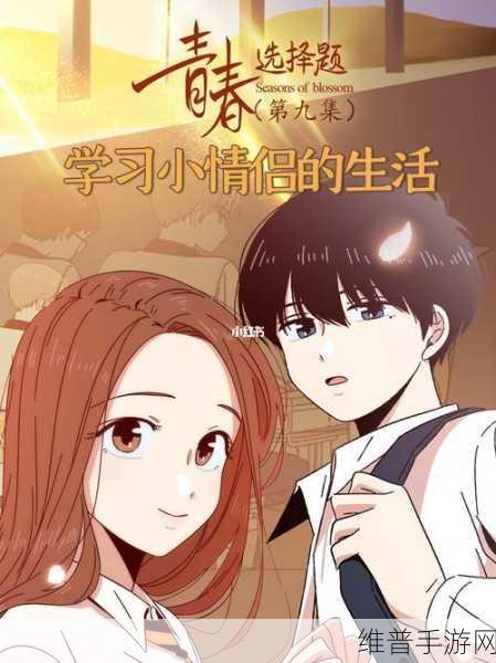 漫漫漫画如何避免进入免费页面:1. 如何聪明选择付费漫画,避免免费陷阱