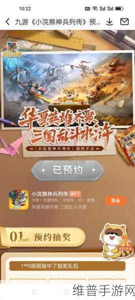小浣熊神兵列传公测充值活动全解析
