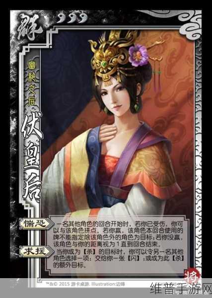 三国杀伏皇后藏匿摸牌的深度解析