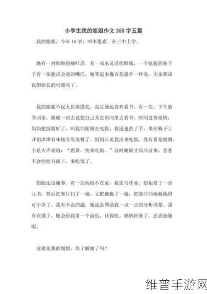 家里没人姐姐就是我的了：1. 没人时，姐姐成了我的守护者