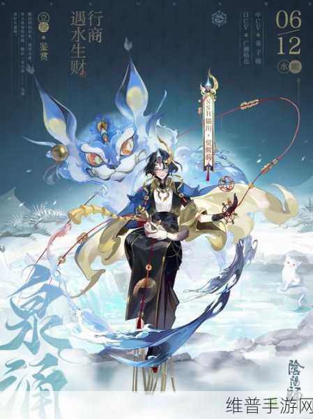 阴阳师周年祭，神秘新式神震撼登场