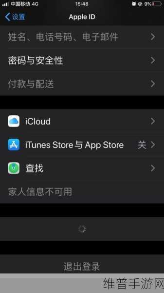 苹果ID无法退出登录？手游玩家必看解决方案