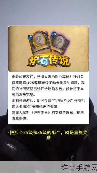 炉石传说通行证惊喜登场，周常任务奖励大揭秘